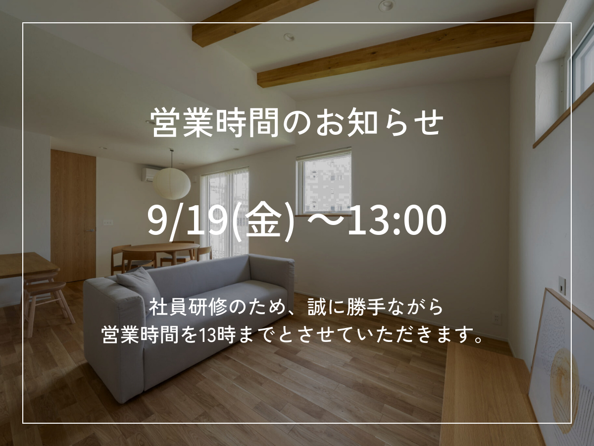 営業日のお知らせ